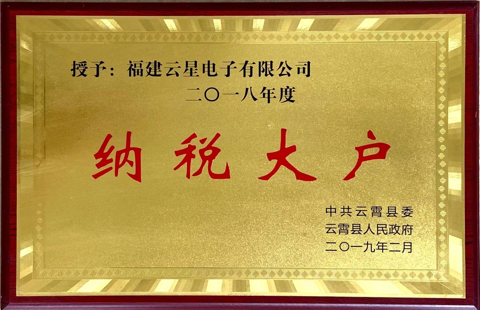 2018˰