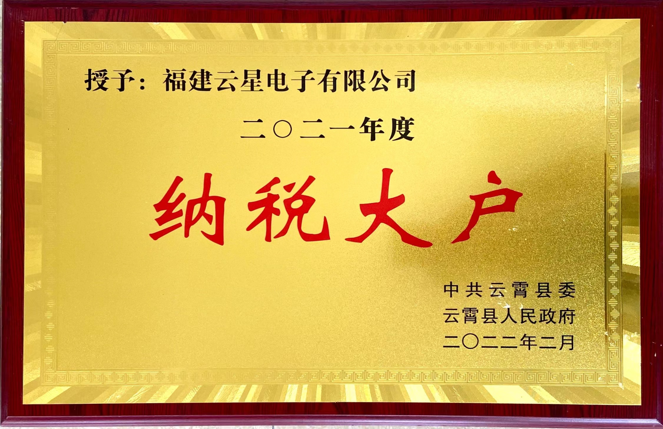 2021˰